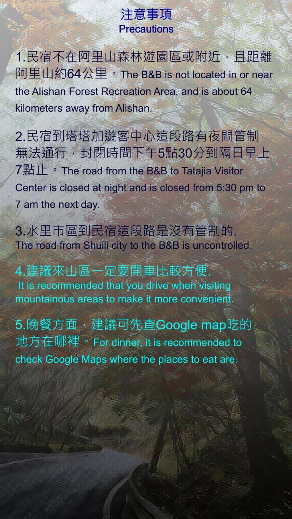達芭凱民宿 Tabakai B&B Nantou Ngoại thất bức ảnh